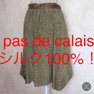 パドカレ(pas de calais)の★pas de calais/パドカレ★シルク100%！フレアスカート38.M(ひざ丈スカート)