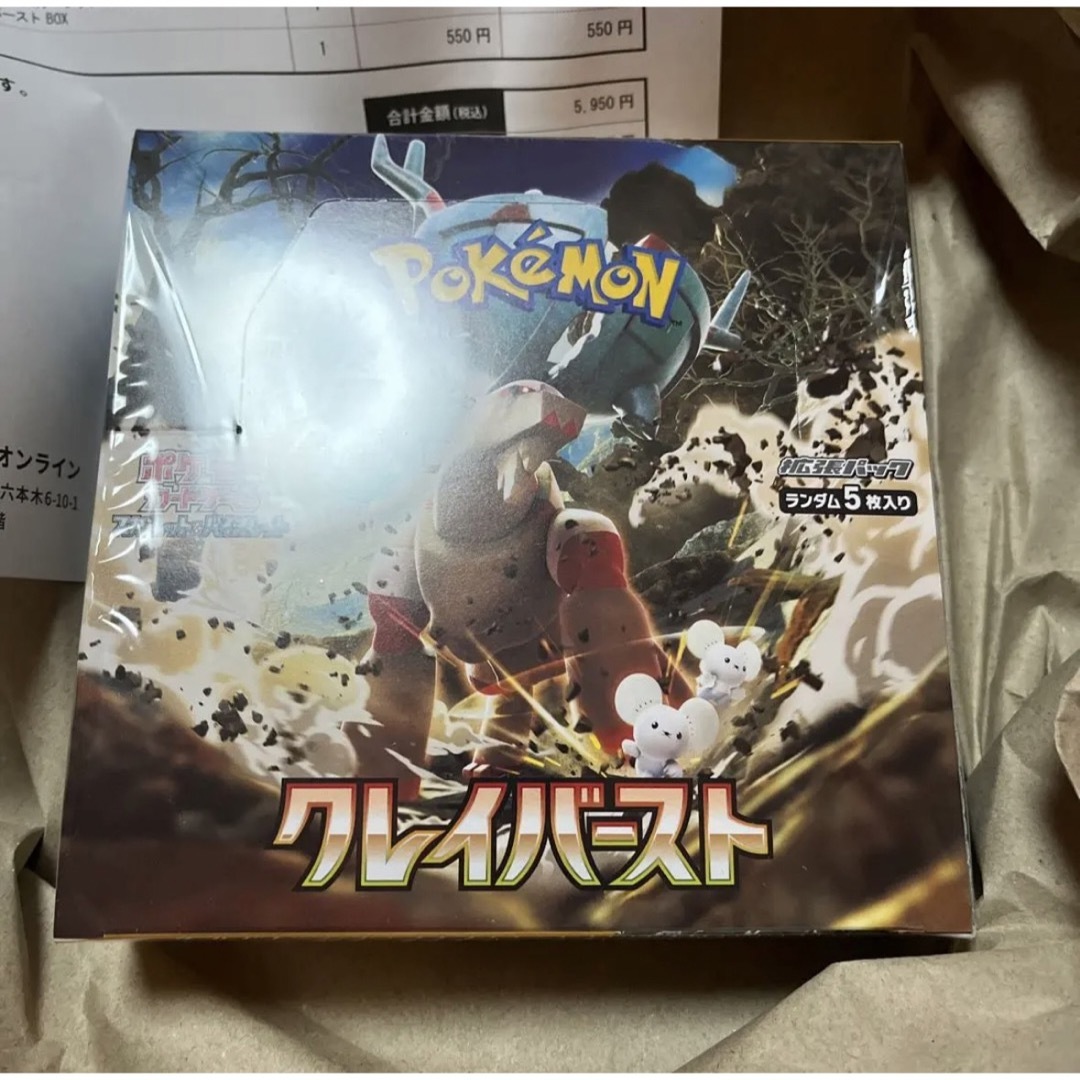 シュリンク付き　ポケモンカードゲーム　クレイバースト1BOX 新品未開封