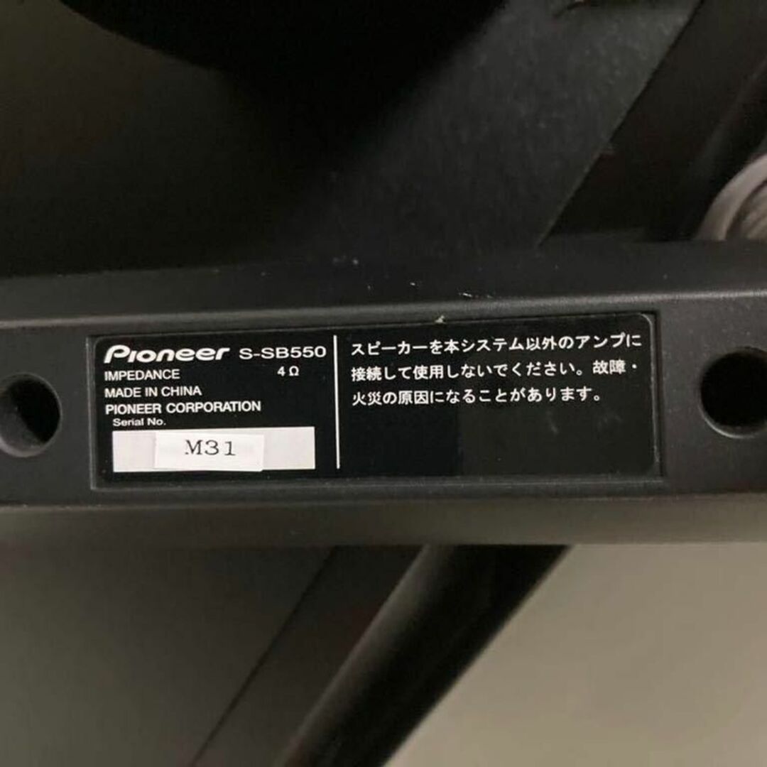 Pioneer 5.1chサラウンドシステム SA-SWR45 | bluesandsacademy.org