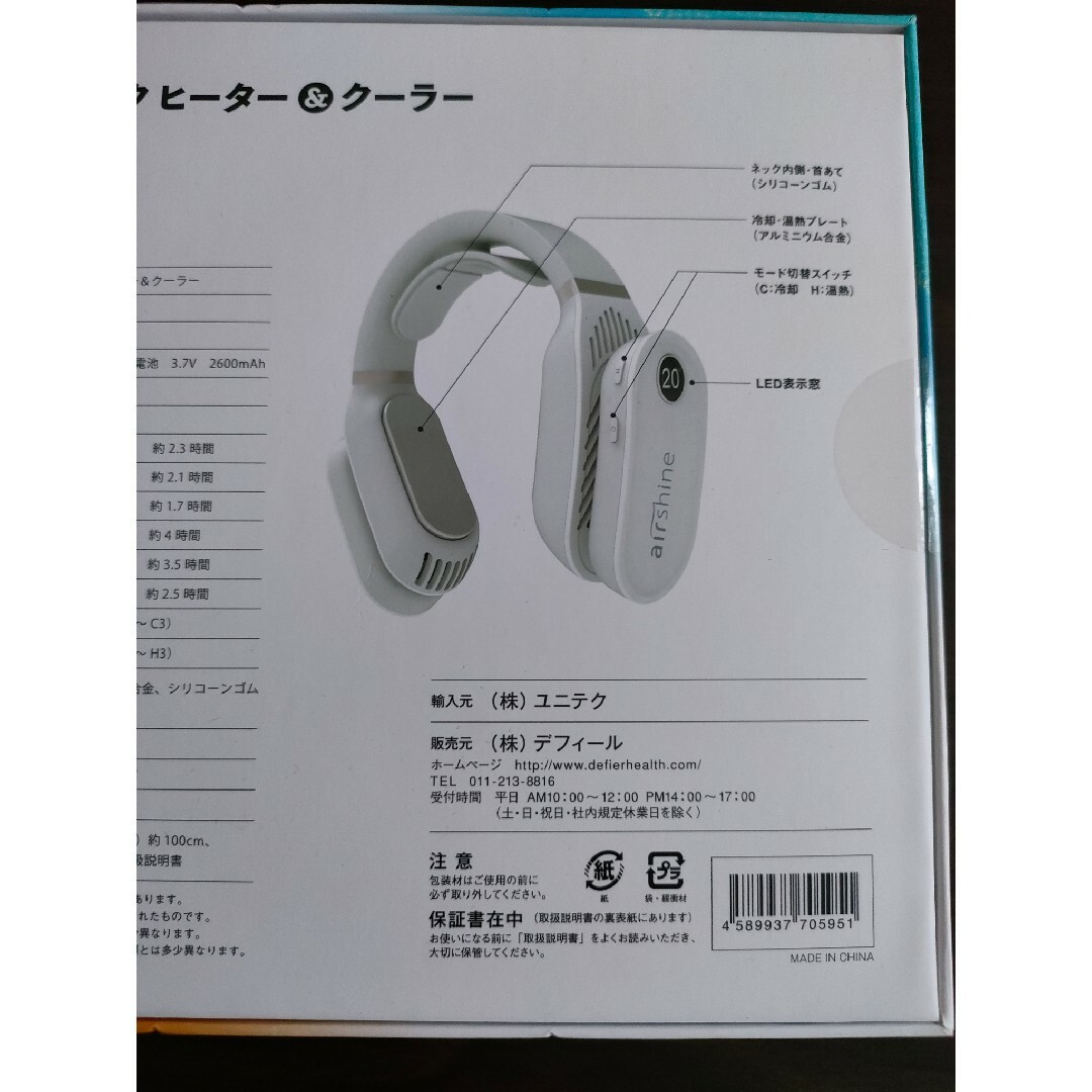 新品!airshine ネックヒーター&クーラー インテリア/住まい/日用品の日用品/生活雑貨/旅行(日用品/生活雑貨)の商品写真