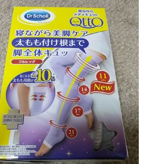 ドクターショール(Dr.scholl)の寝ながらメディキュット L(フットケア)