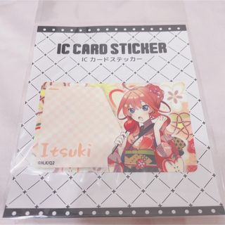 新品未使用❤︎ 五等分の花嫁　着物　ICカードステッカー　中野五月(キャラクターグッズ)