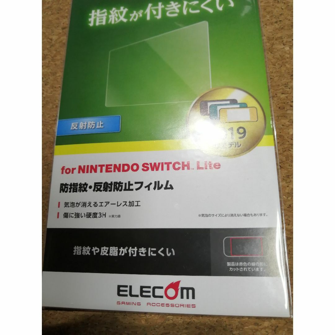 ELECOM(エレコム)のエレコム 任天堂 Switch Lite用 PETフィルム 反射防止 エンタメ/ホビーのゲームソフト/ゲーム機本体(その他)の商品写真