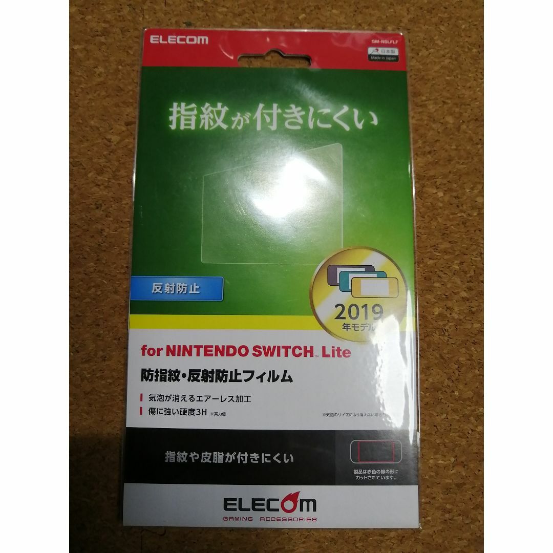 ELECOM(エレコム)のエレコム 任天堂 Switch Lite用 PETフィルム 反射防止 エンタメ/ホビーのゲームソフト/ゲーム機本体(携帯用ゲーム機本体)の商品写真