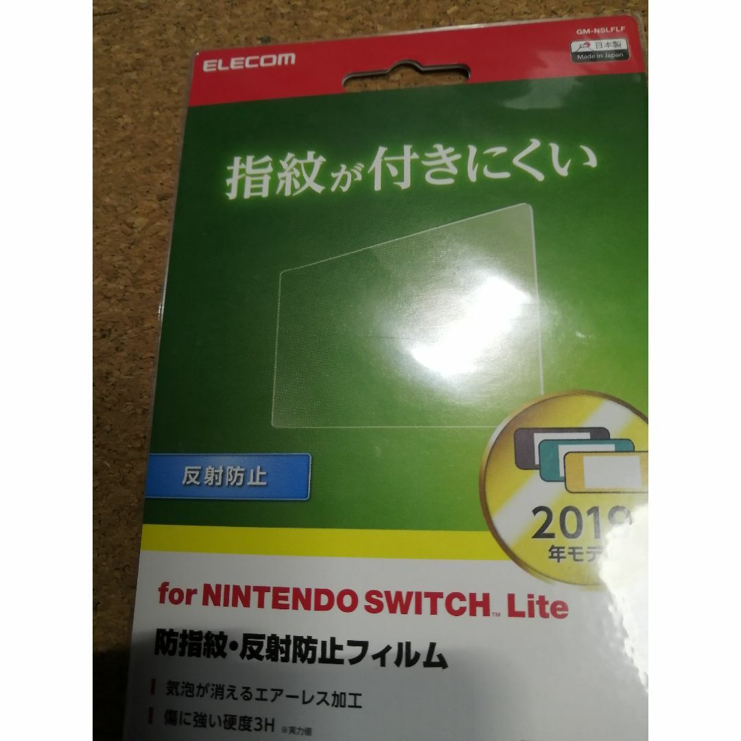 ELECOM(エレコム)のエレコム 任天堂 Switch Lite用 PETフィルム 反射防止 エンタメ/ホビーのゲームソフト/ゲーム機本体(携帯用ゲーム機本体)の商品写真