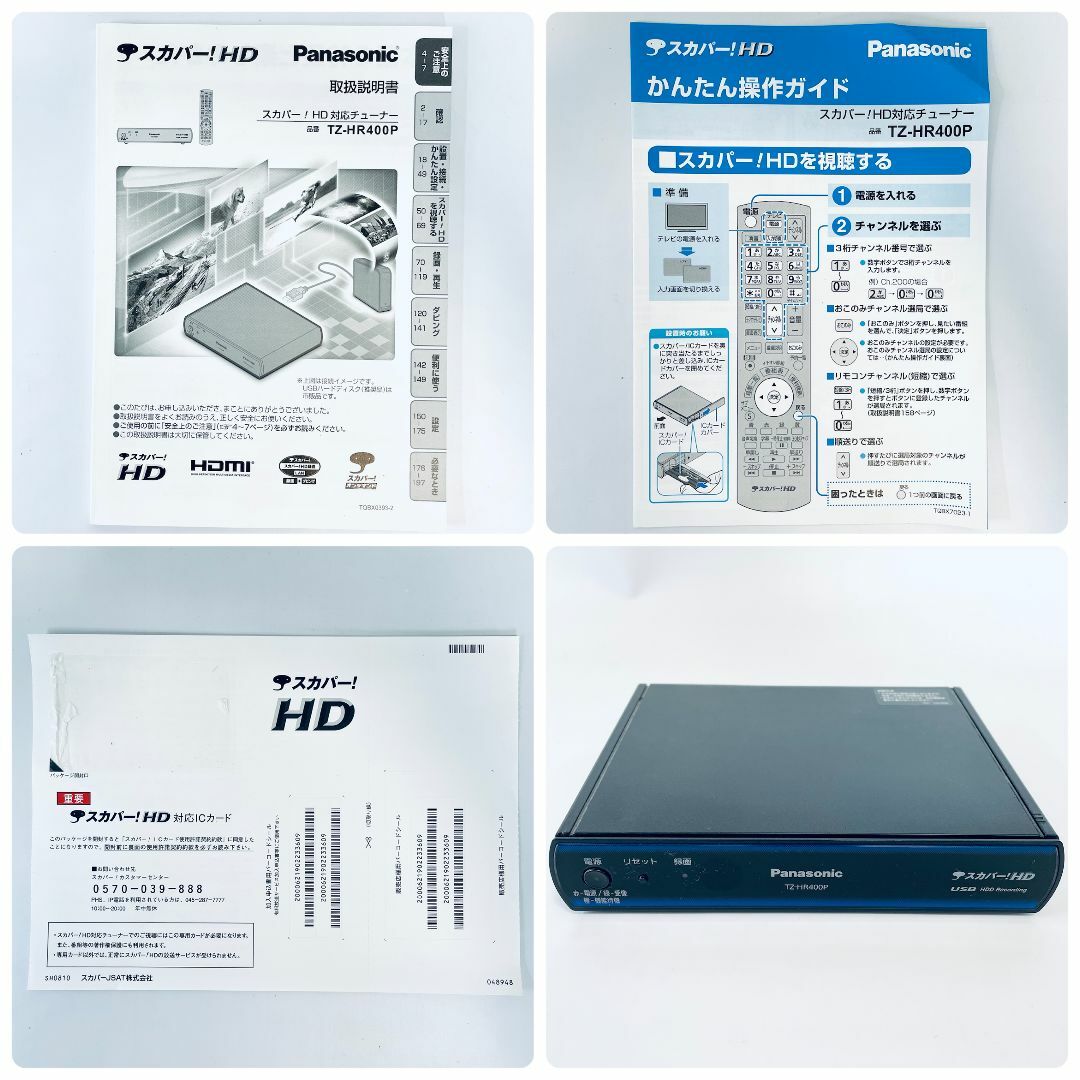 Panasonic - 【ほぼ新品・ジャンク】スカパーチューナー Panasonic TZ