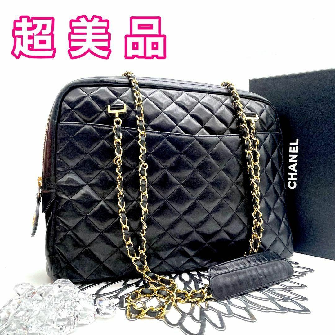 美品 CHANEL シャネル ラムスキン マトラッセ チェーン ショルダーバッグ