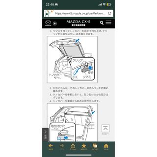 【美品】CX5  マツダ純正トノカバーKF車対応(車内アクセサリ)