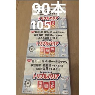 ニッシンショクヒン(日清食品)のトリプルバリア　プレーン　105本(ダイエット食品)