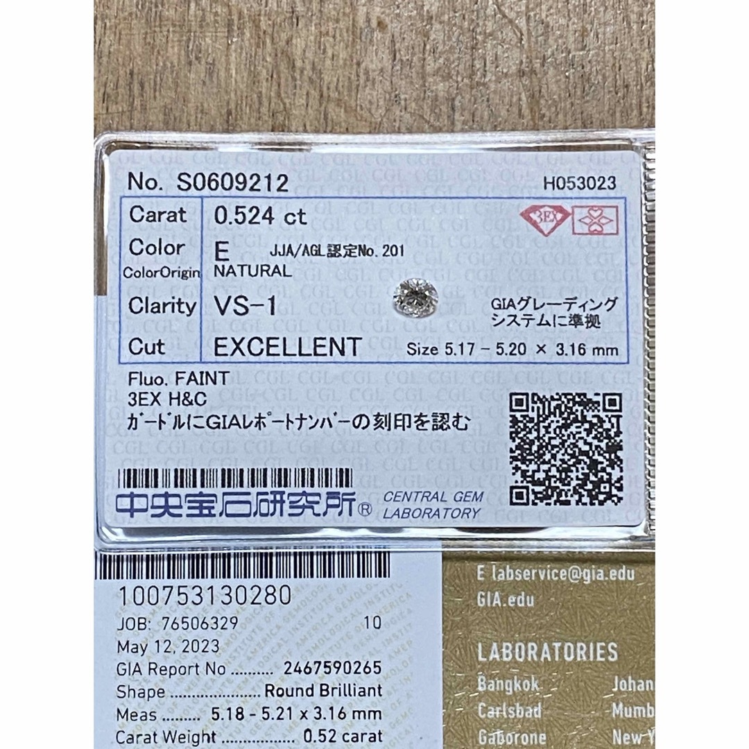 Sold ダイヤモンド 0.524ct E VS1 3EX H&C | settannimacchineagricole.it