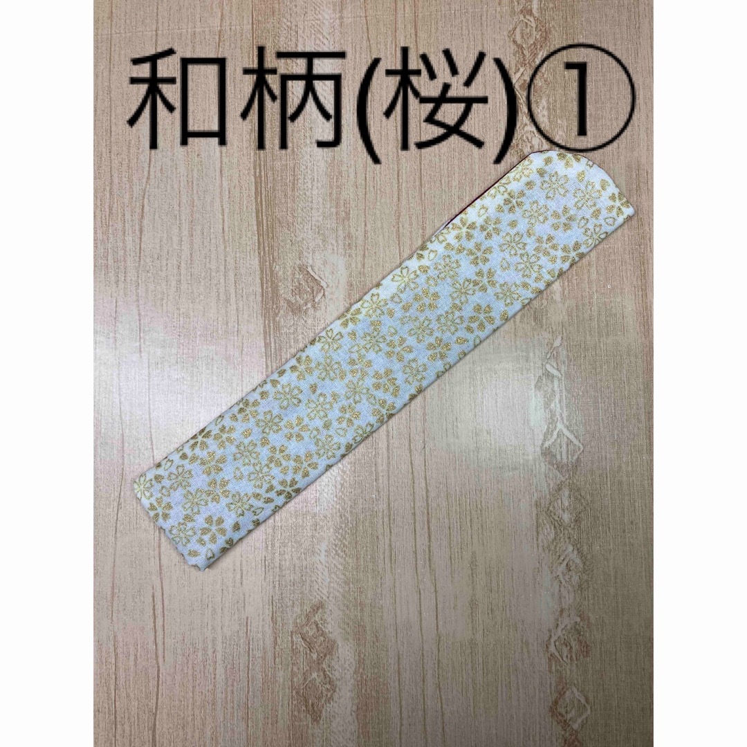 和柄(桜)① 扇子入れ ハンドメイド ハンドメイドのファッション小物(その他)の商品写真