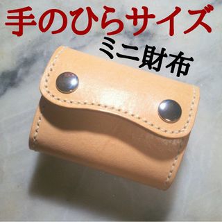 ハンドメイド ミニ財布 小さい財布 ミニマム財布 2つ折り財布 財布 本