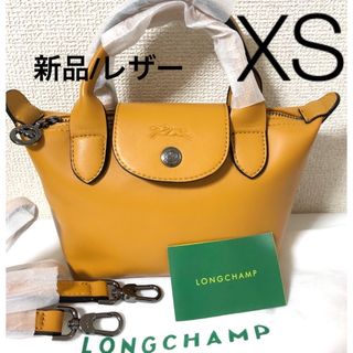 ロンシャン(LONGCHAMP)の【新品】ロンシャンル プリアージュ キュイールXS レザー　キャラメル(ショルダーバッグ)