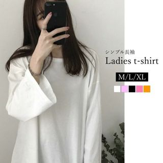 長袖tシャツ レディース　ロングtシャツ　無地　シンプル　インナー　ゆったり(Tシャツ(長袖/七分))