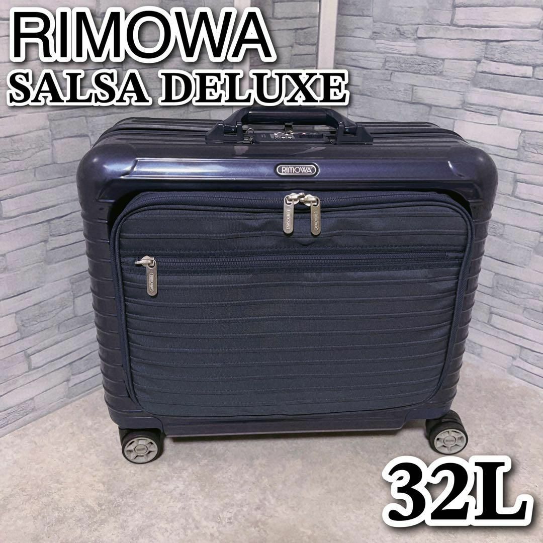 RIMOWA スーツケース サルサデラックス キャリーケース 32L ネイビー