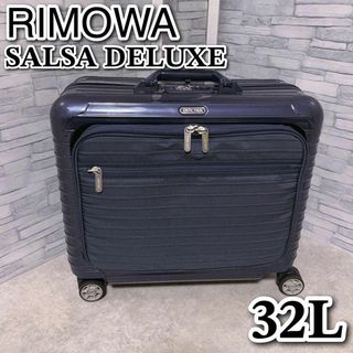 極美品　リモワ　サルサ　ビューティーケース　13L  2WAY ネイビー