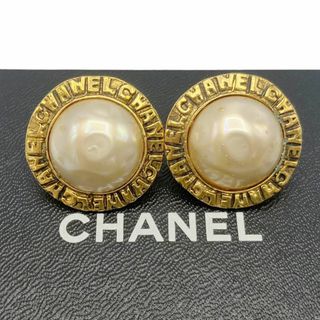 CHANEL - ⭐️美品⭐️ シャネル ロゴ フェイクパール イヤリング