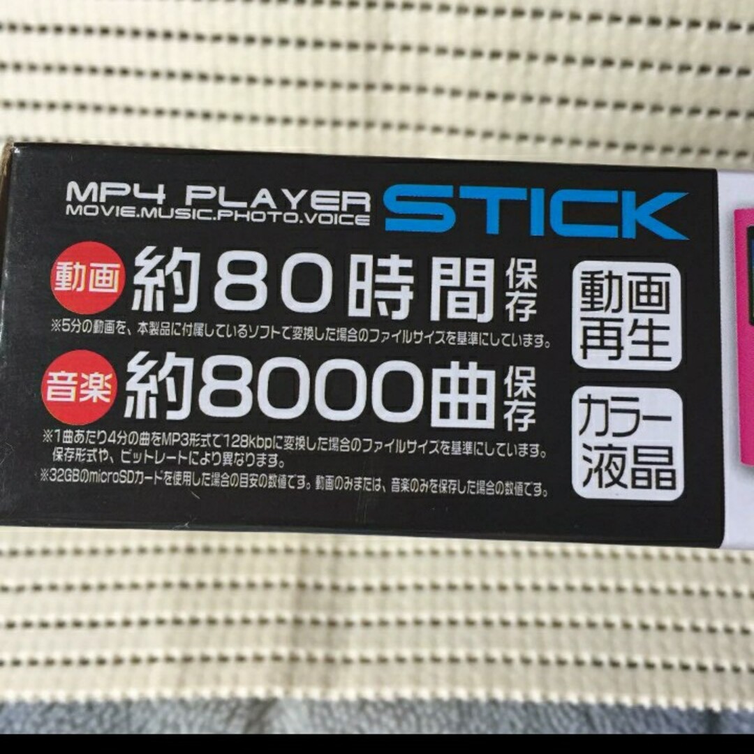 (新品)MP4 プレーヤー STICK【オレンジ】 1