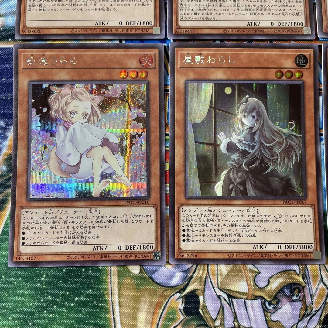 遊戯王　屋敷わらし　幽鬼うさぎ　浮幽さくら　しぐれ　みずき　誘発セット　プリズマ