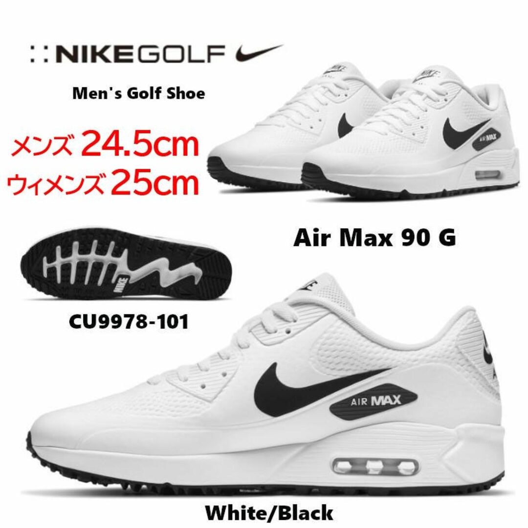 【新品】 NIKE AIRMAX90G ナイキ エアマックス90 ゴルフシューズ