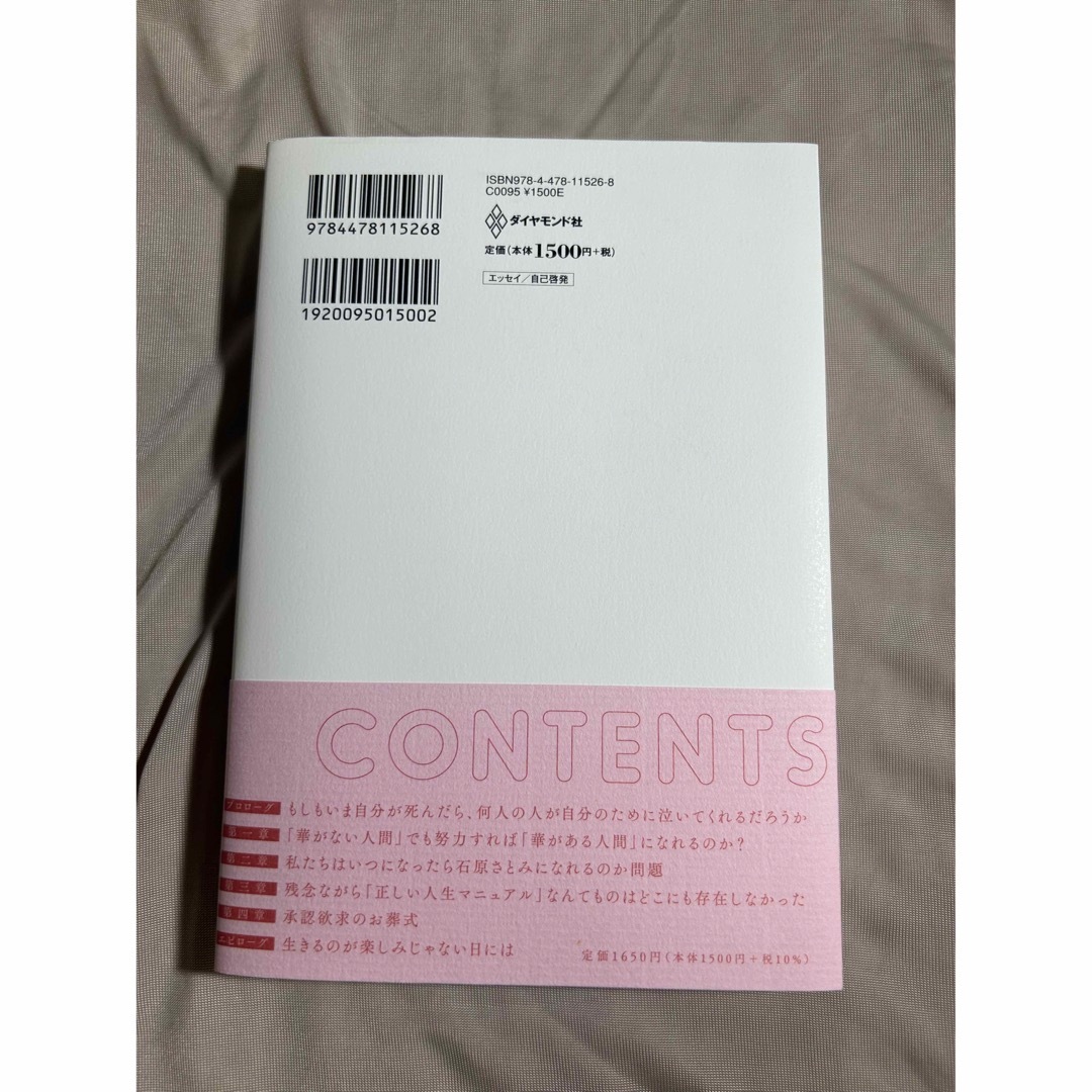 私の居場所が見つからない。