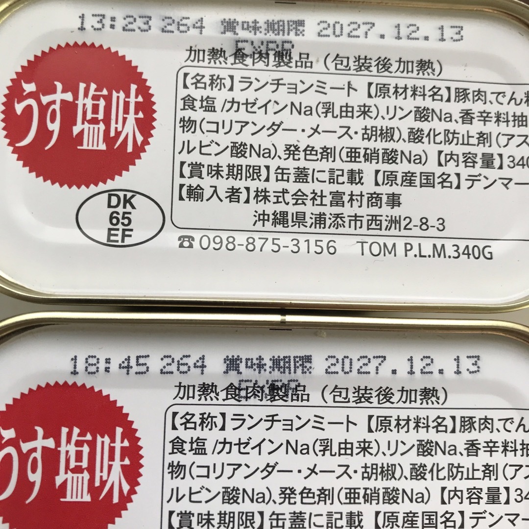 チューリップ　ポークランチョンミート　340g 20缶セット