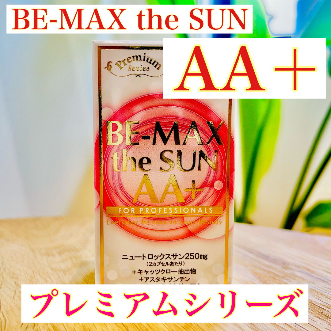 【即日発送/大人気】BE-MAX the SUN AA＋(飲む日焼け止め)