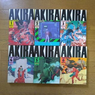 大友克洋『AKIRA 』全６巻(全巻セット)