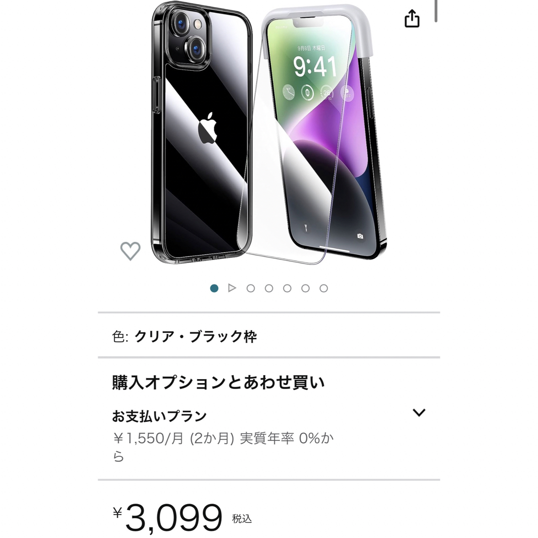 iPhone 14 pro max 用 フィルム付きケース 全面保護セット