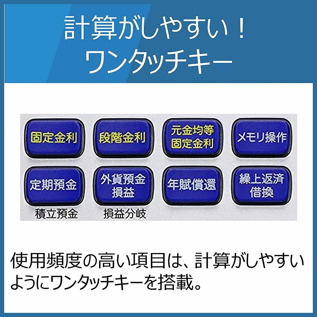 【新着商品】カシオ 金融電卓 繰上返済・借換計算対応 ジャストタイプ BF-85