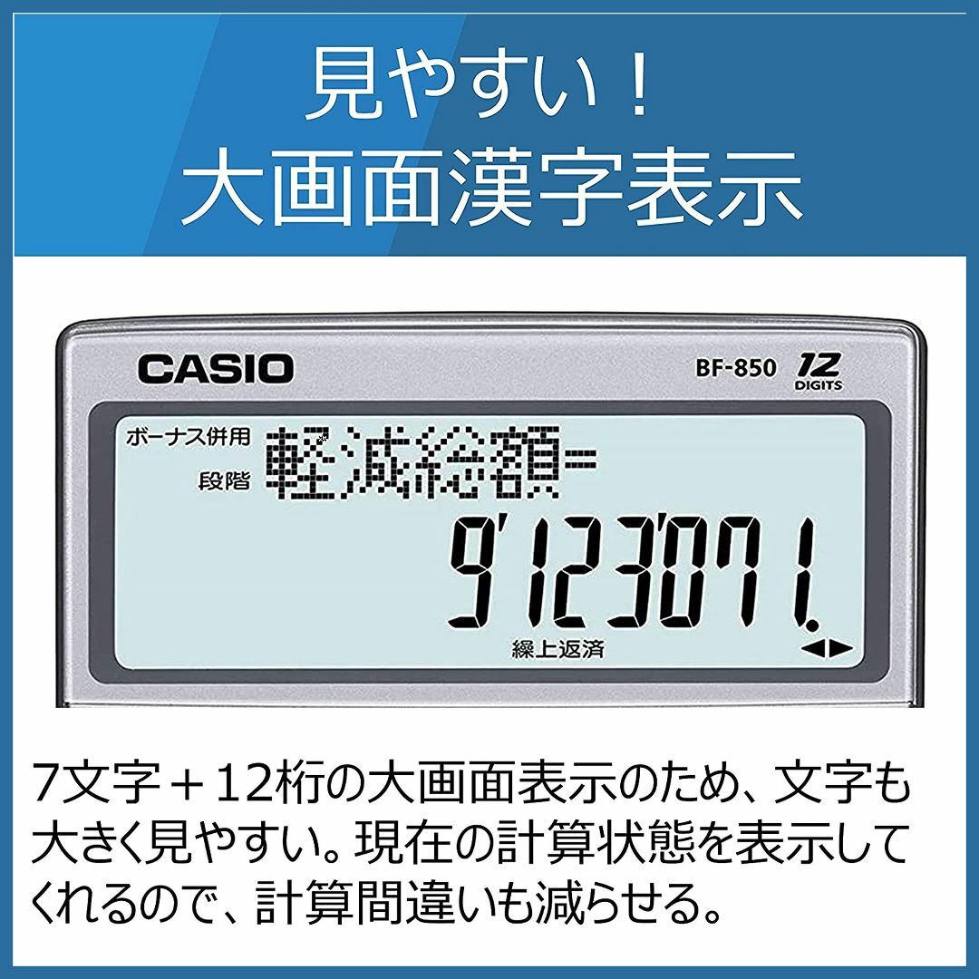【新着商品】カシオ 金融電卓 繰上返済・借換計算対応 ジャストタイプ BF-85