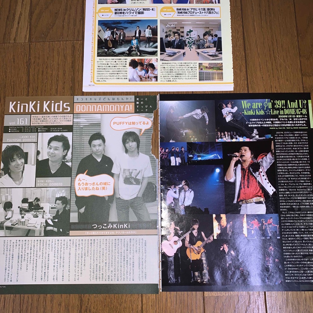 KinKi Kids(キンキキッズ)のKinKi Kids 2008年 ドームライブ ラジオ CM エンタメ/ホビーの雑誌(アート/エンタメ/ホビー)の商品写真