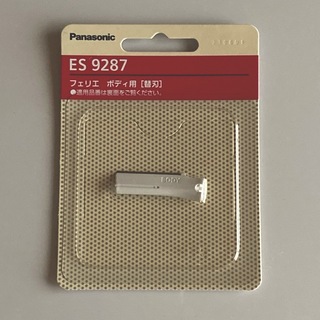 パナソニック(Panasonic)のパナソニック　フェリエ　ボディ用　替刃　ES9287   新品(カミソリ)
