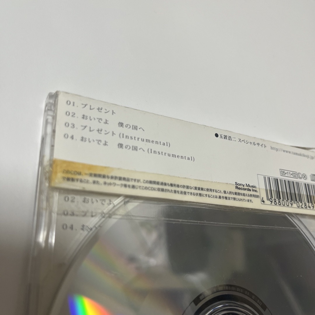 プレゼント エンタメ/ホビーのCD(ポップス/ロック(邦楽))の商品写真