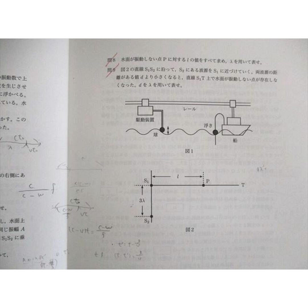 UW01-115 鉄緑会 物理 受験講座 総合演習 テストゼミ【計12回分】 2022 14s0D