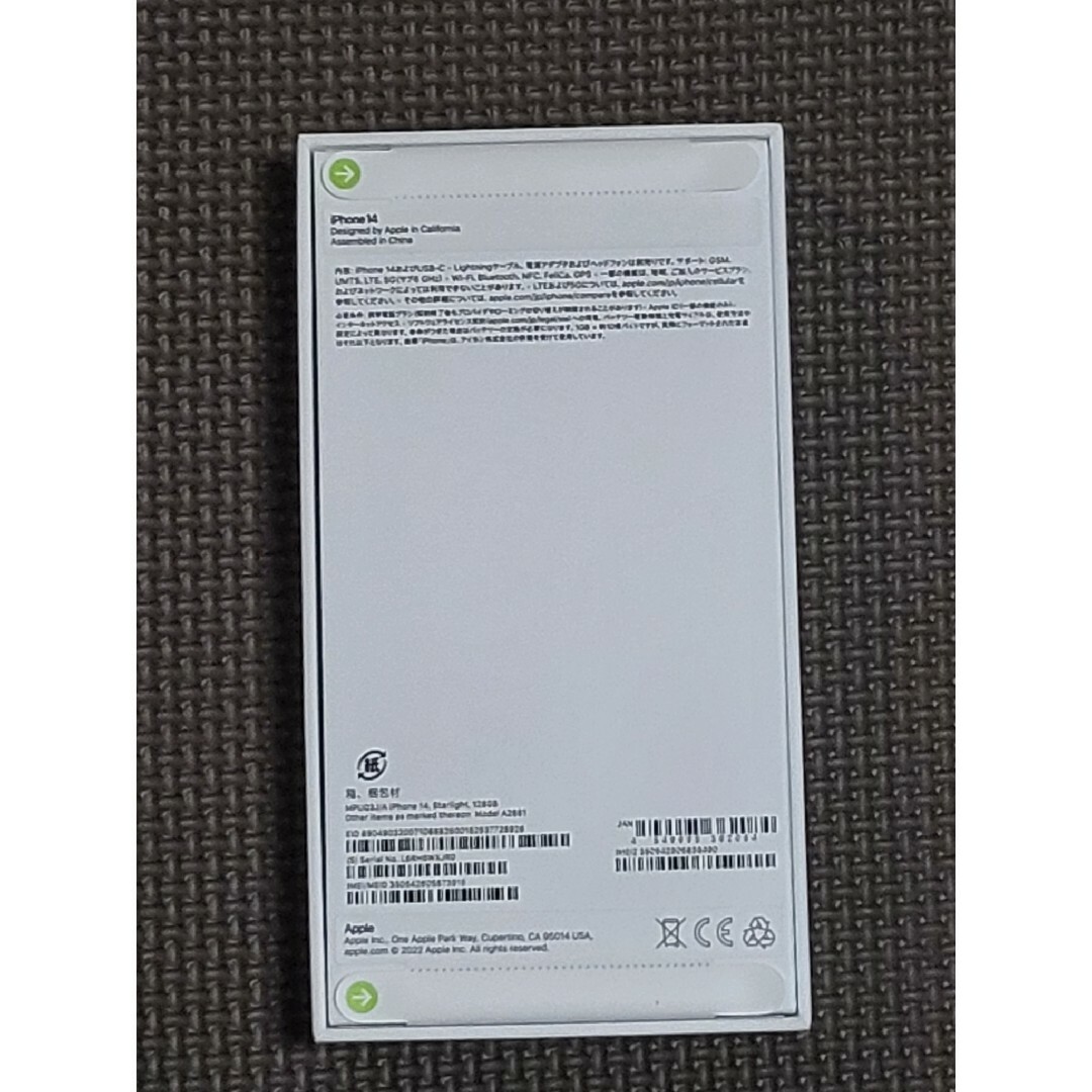 新品未開封 iPhone 14  128 GB SIMフリー