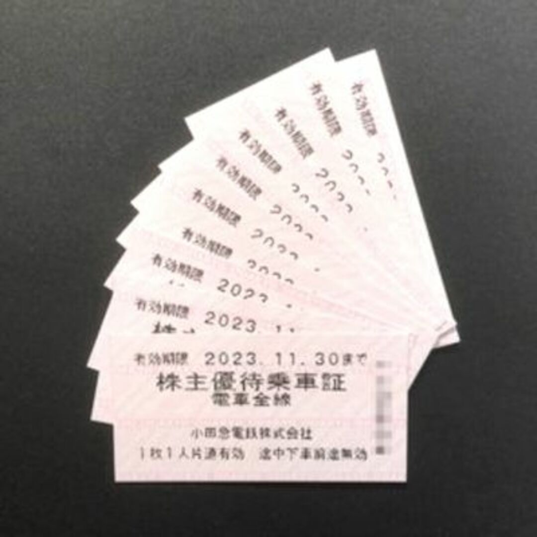 小田急優待乗車証×10枚セット　〜11/30鉄道乗車券