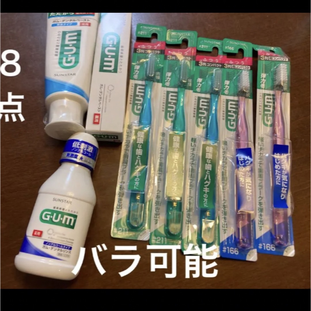 SUNSTAR(サンスター)のサンスター　gum  歯ブラシ　ふつう　5本　歯磨き粉　2個　マウスウォッシュ コスメ/美容のオーラルケア(歯ブラシ/デンタルフロス)の商品写真