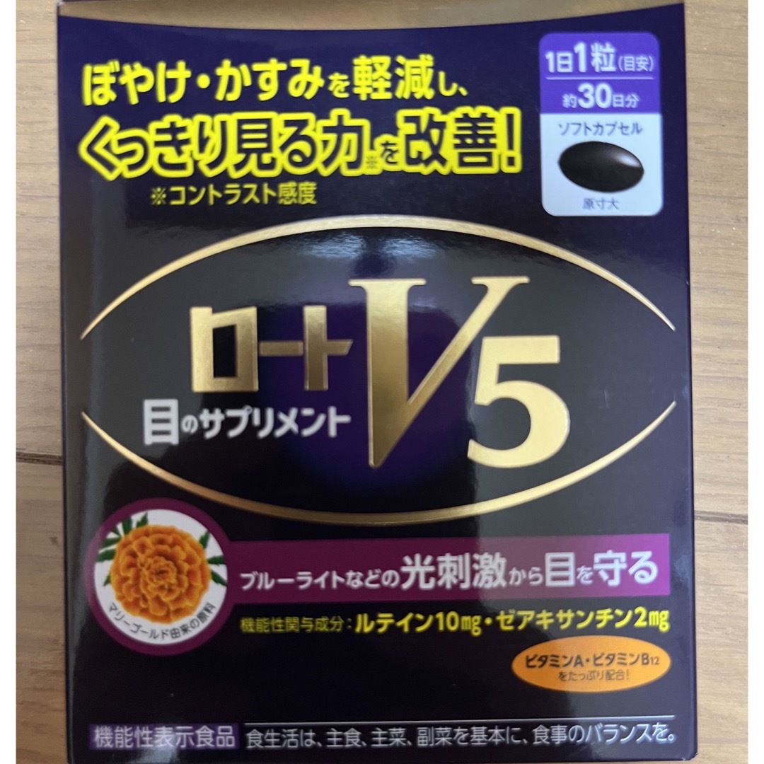 ロート製薬 - 特価 ロート V5粒 30粒 30日分 目のサプリメント ROHTO