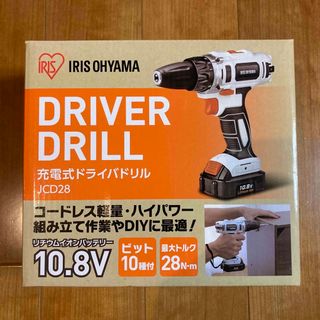 アイリスオーヤマ(アイリスオーヤマ)の【空色様専用】充電式ドライバドリルとセットで4900円(工具)