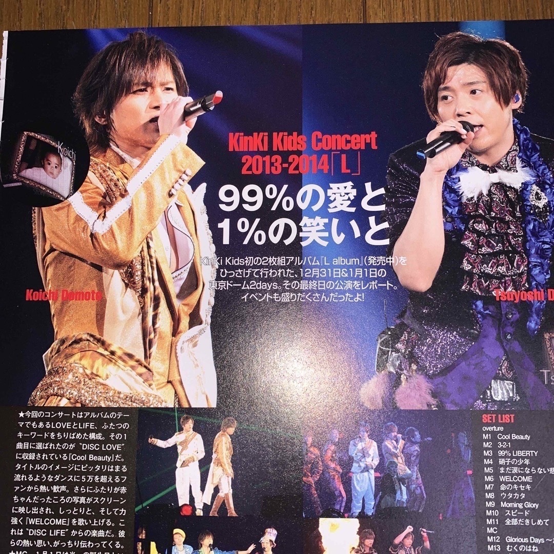 KinKi Kids(キンキキッズ)のKinKi Kids ライブツアー 記事 K album   L album エンタメ/ホビーの雑誌(アート/エンタメ/ホビー)の商品写真