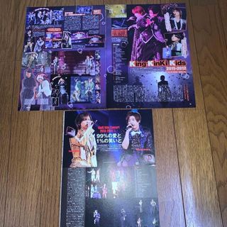 キンキキッズ(KinKi Kids)のKinKi Kids ライブツアー 記事 K album   L album(アート/エンタメ/ホビー)