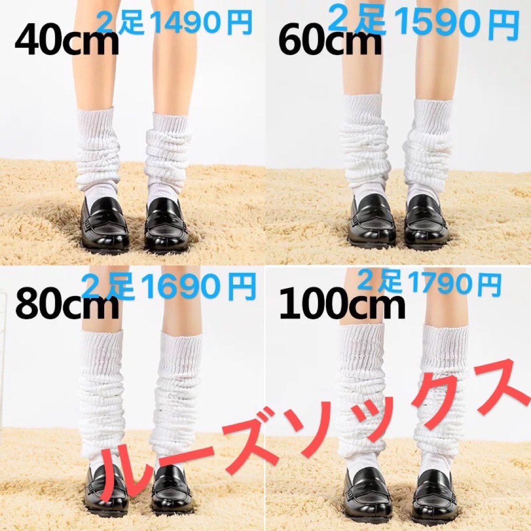ルーズソックス 80cm2足セット 二人分 靴下の通販 by クリーム's shop ルーズソックス 80cm2足セット 二人分 靴下の通販 by クリーム's shop
