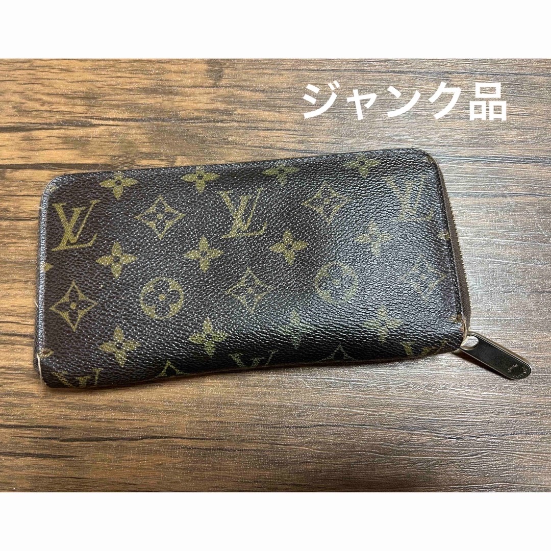 ルイヴィトン 長財布 ジャンク品