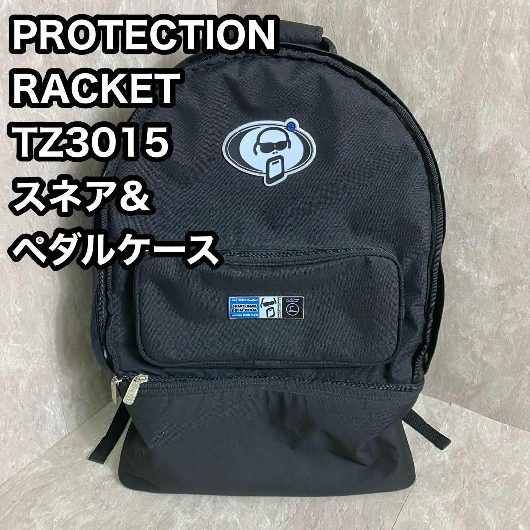 PROTECTIONRACKETスネアケース TZ3015の通販 by だいすけ's shop｜ラクマ