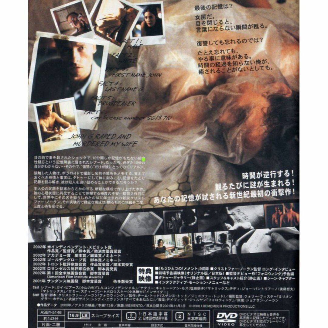 MEMENTO DVD メメント クリストファー ノーラン  エンタメ/ホビーのDVD/ブルーレイ(外国映画)の商品写真