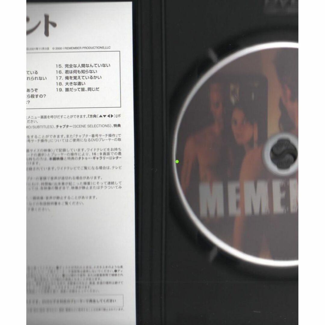 MEMENTO DVD メメント クリストファー ノーラン  エンタメ/ホビーのDVD/ブルーレイ(外国映画)の商品写真