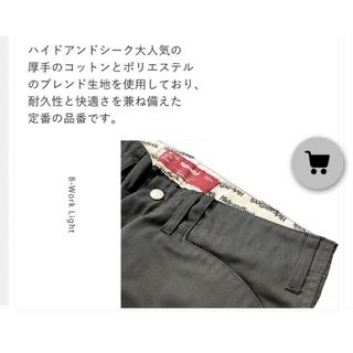 ハイドアンドシーク メンズパンツの通販 30点 | HIDE AND SEEKのメンズ