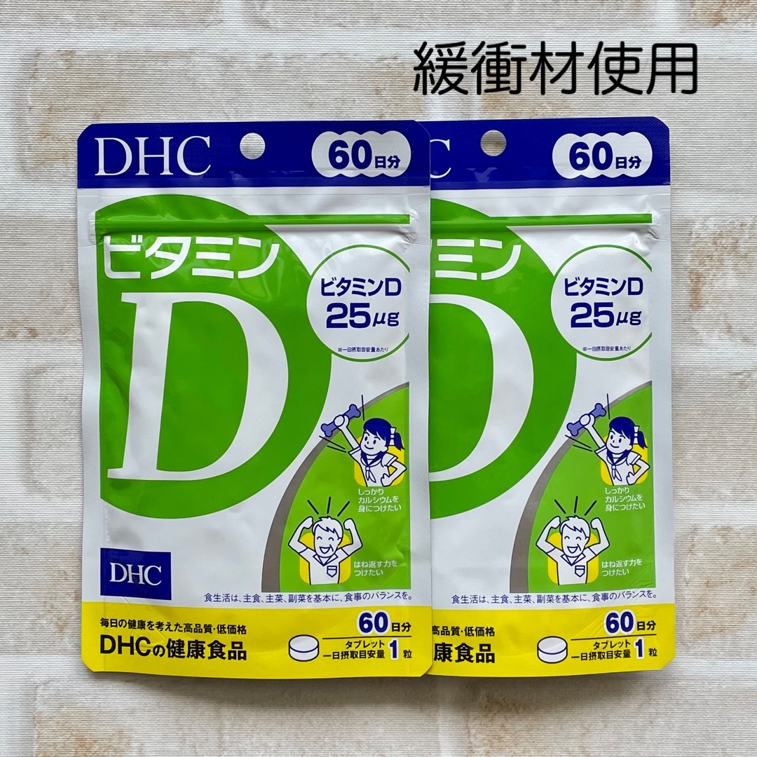 DHC ビタミンD 60日分×2袋