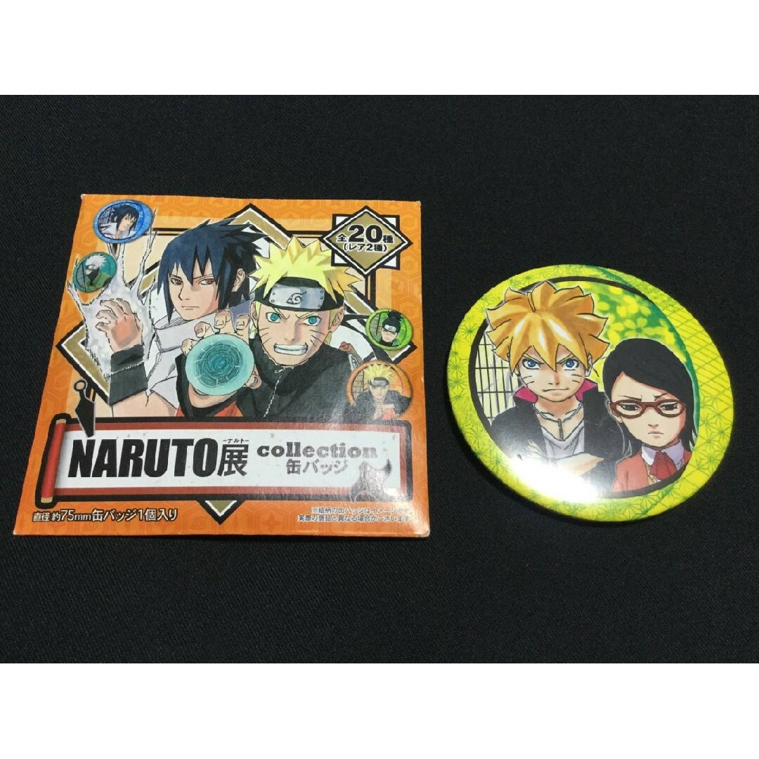 集英社 - NARUTO展 collection コレクション 缶バッジ ボルト＆サラダ